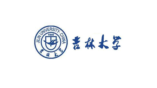 吉林大学